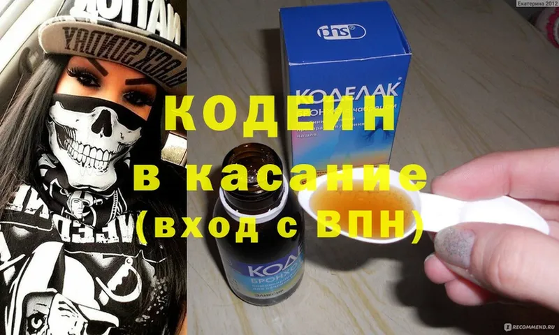 Кодеиновый сироп Lean Purple Drank  ОМГ ОМГ ТОР  Барабинск 