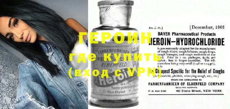 где продают наркотики  OMG онион  ГЕРОИН Heroin  Барабинск 