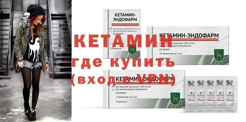 КЕТАМИН ketamine  Барабинск 