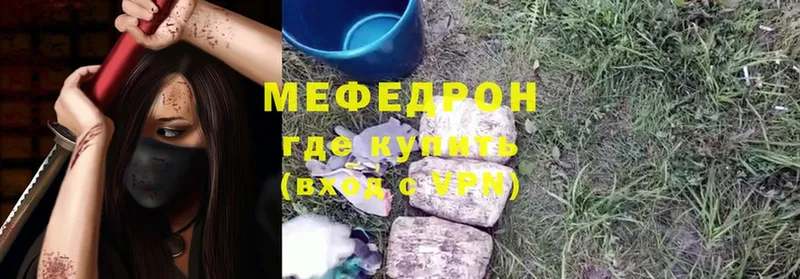 МЕФ mephedrone  что такое   Барабинск 